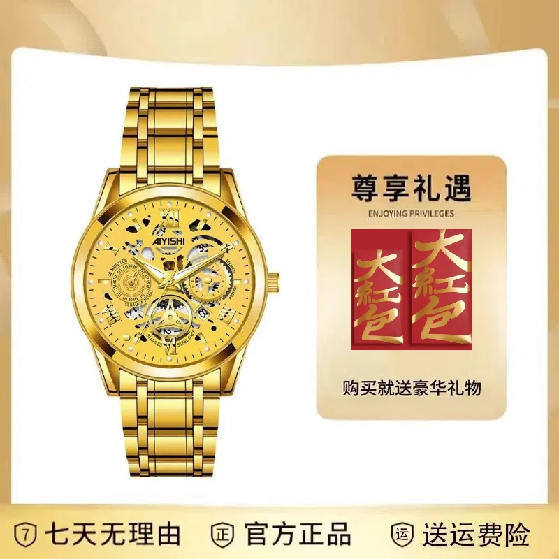 AIYISHI品牌全新未使用 时尚潮流防水男士腕表-1806-MTXZS