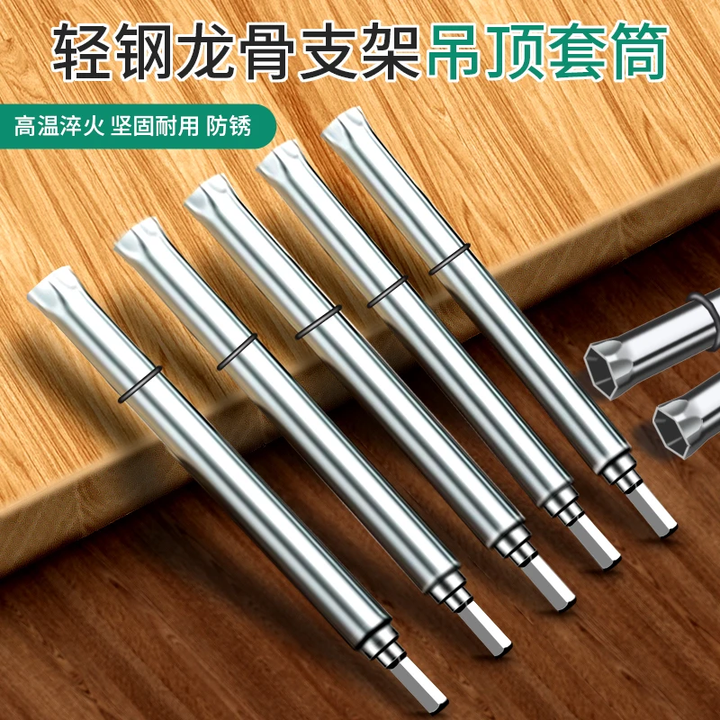 保联加长吊顶调平套筒轻钢龙骨丝杆防锈加厚内六角长安装调节耐用