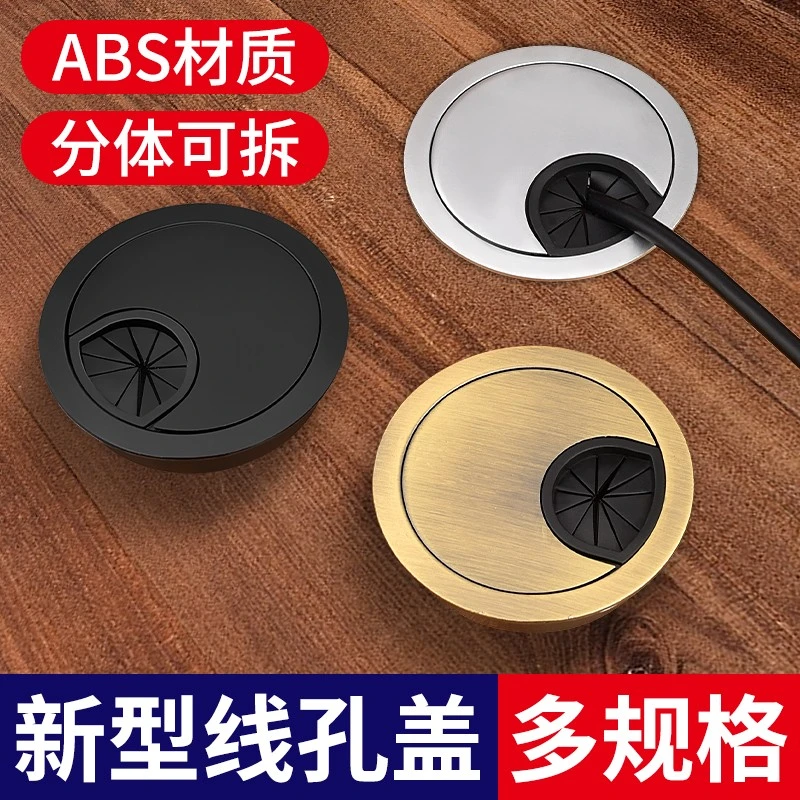 电脑办公桌穿线孔盖板开洞开圆孔书桌装饰圈桌面走线盒封口阻尼