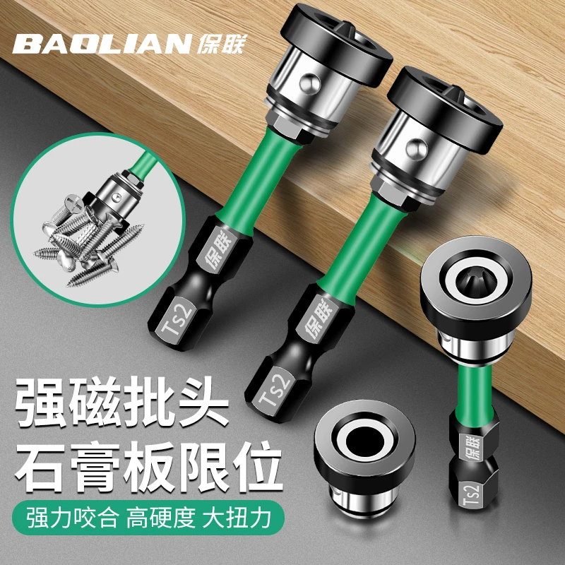 十字定位批头高硬带强磁圈限位石膏板打螺丝神器吊顶木工专用工具