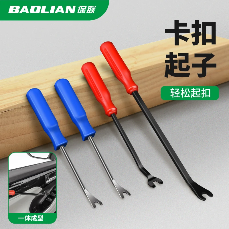 汽车门板卡扣起子车内配件拆装小工具拆卸内饰撬板翘胶扣迷你撬棒