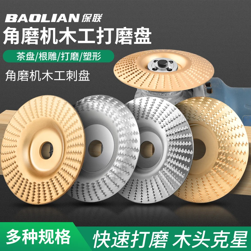 优质角磨机打磨高效优选家用打磨神器耐磨高硬度加厚木工磨片刺盘