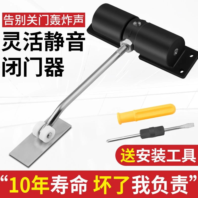 保联闭门器家用自动关门开门推拉门反弹器限位缓冲静音液压式固定