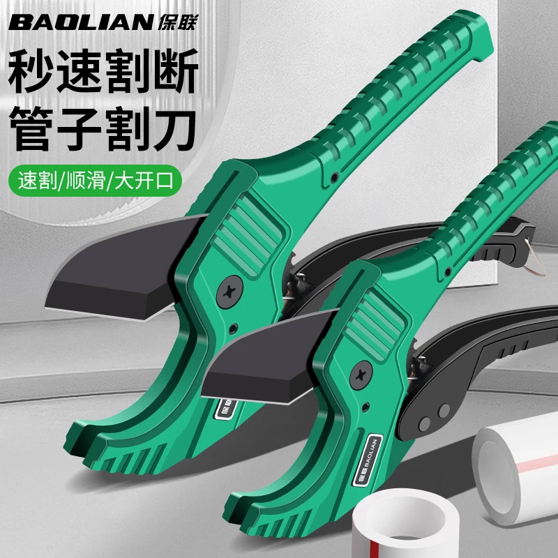 专业ppr水管剪刀pvc剪管刀管子割刀切管器快速切割工具神器割管器
