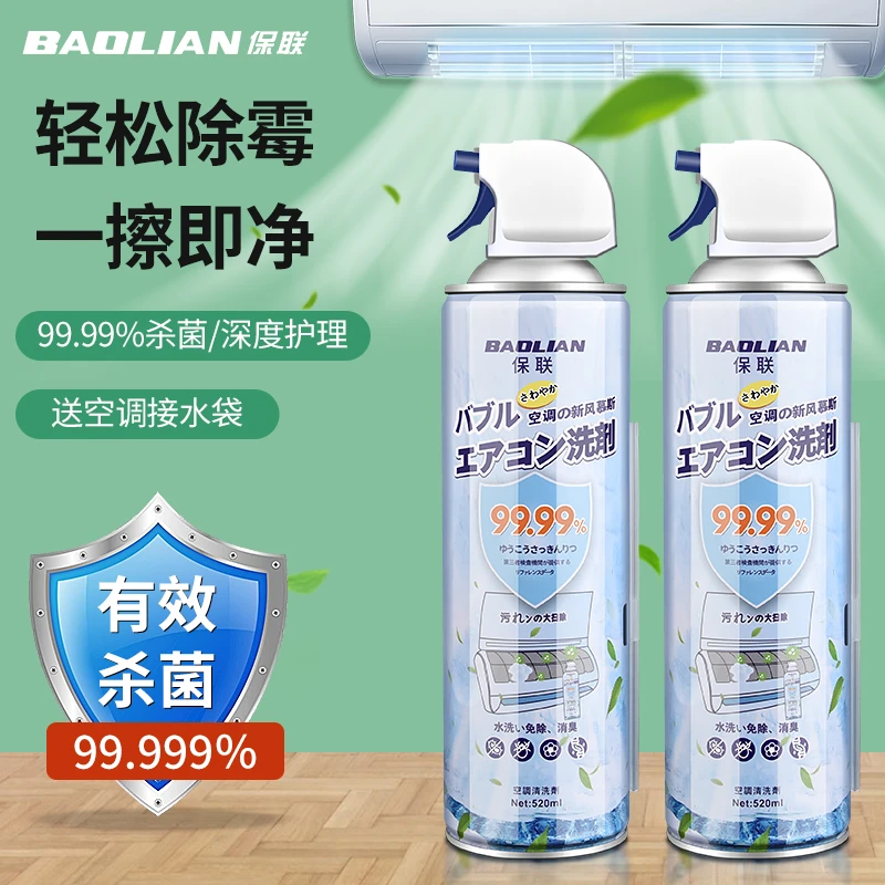 空调清洗剂专用泡沫清洁液免拆免洗空调清洁剂除霉内机空调清洗液