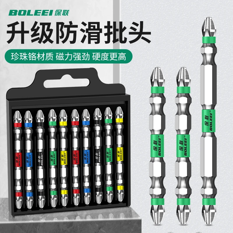 保联批头十字防滑强磁圈高硬度电动螺丝批旋具头工业维修省力工具