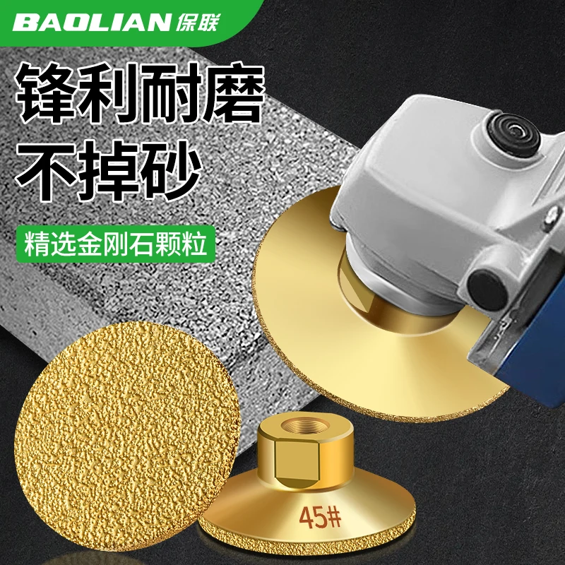 钎焊平磨头石材大理石英石瓷砖专用修边台面接缝抛光角磨机打磨片