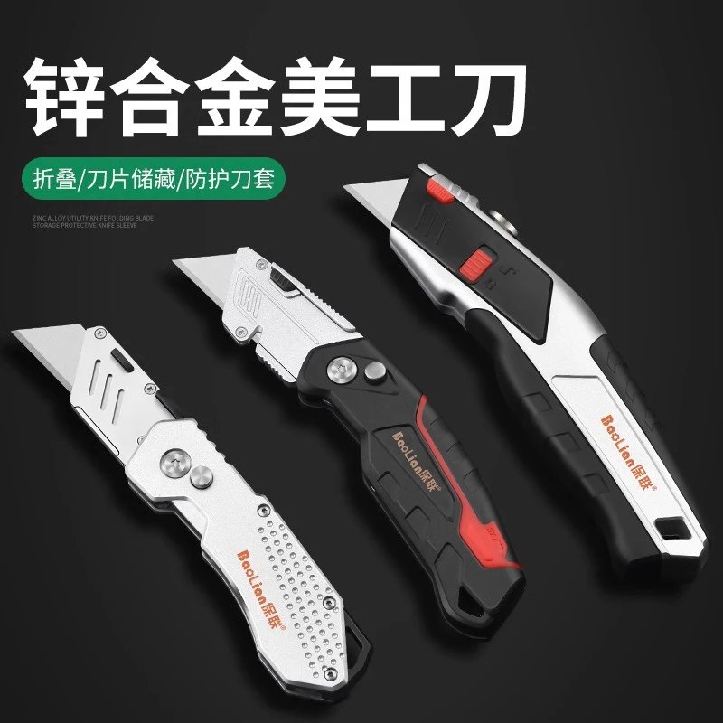 美工刀重型全钢加厚多功能折叠壁纸刀裁纸工具切割刀片电缆电工刀