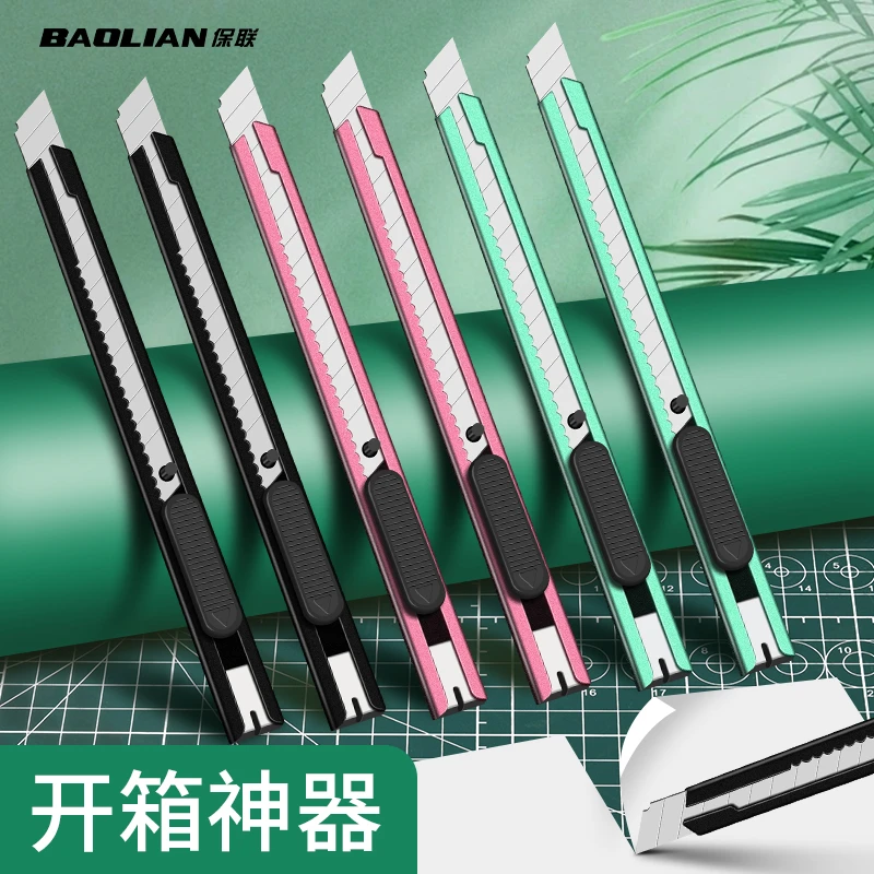 美工刀小号快递刀小刀美术生割纸刀裁纸刀拆快递包裹神器家用刀具