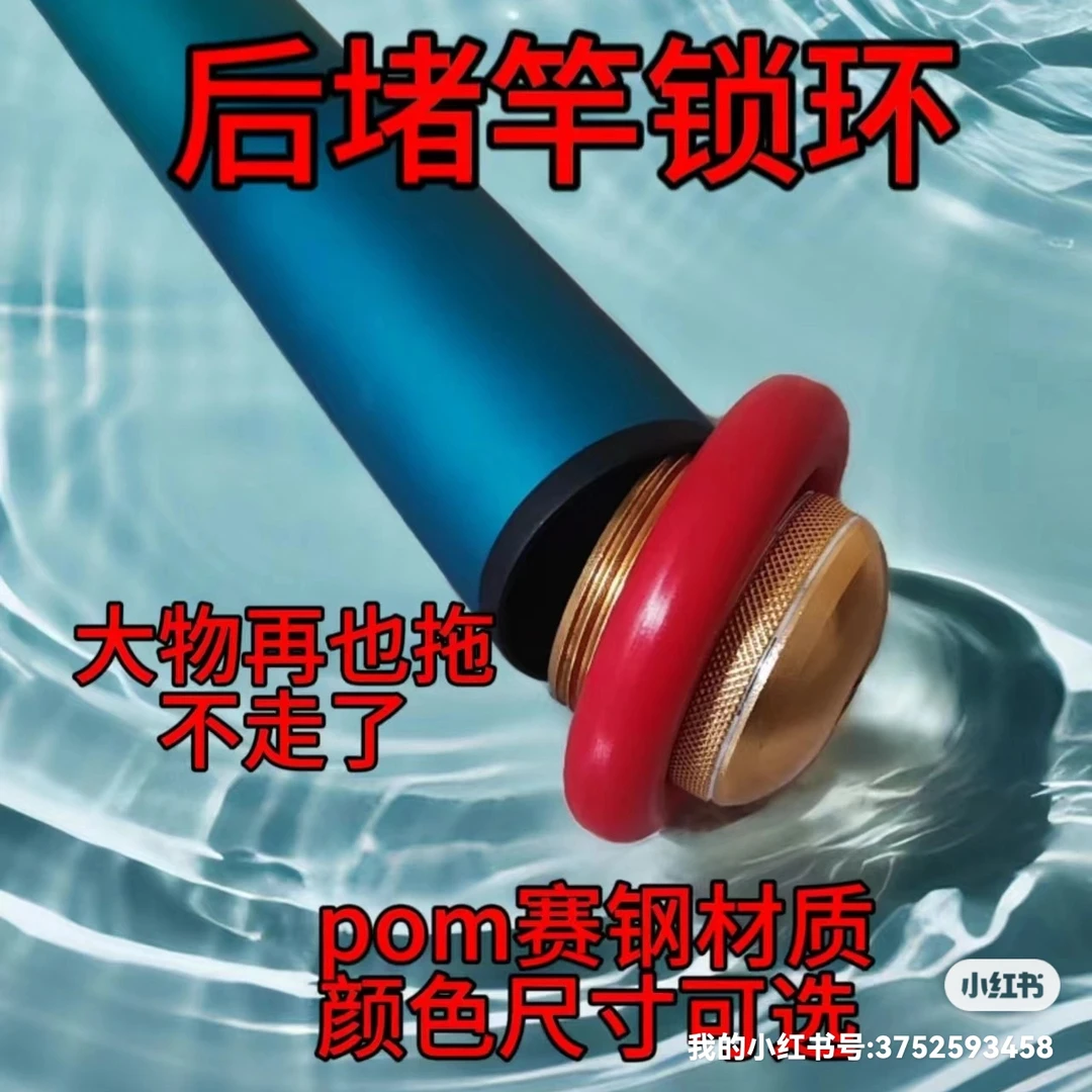 大物防脱竿止鱼竿防拖环防滑大物竿止特大号竿尺环二代钓鱼双层