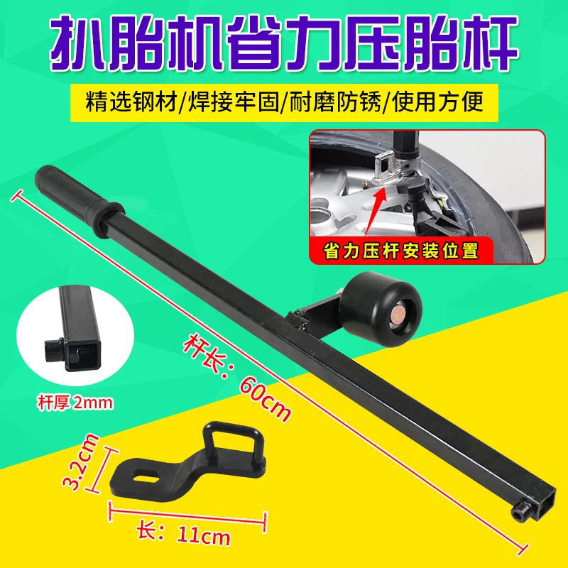 压胎板拆胎机扒胎机真空胎防爆胎扁平胎省力辅助压胎杆补胎压胎器