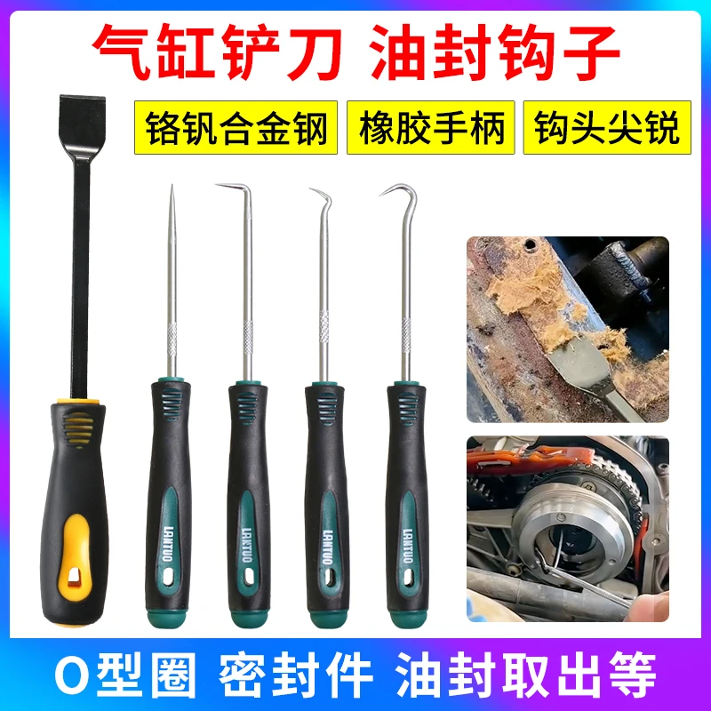 汽车油封起子 油封拉拔器垫片拆卸汽车密封圈拆卸 拆卸油封勾子组