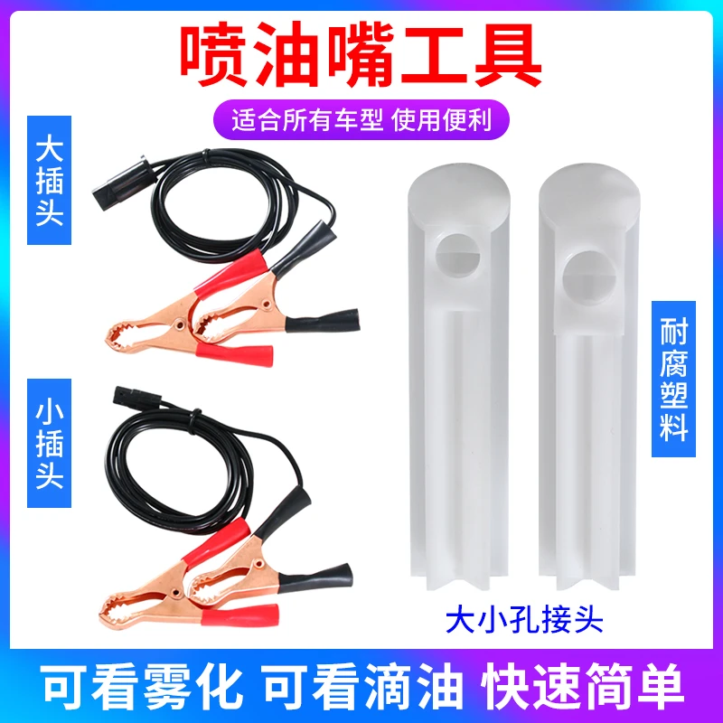 汽车手动喷油嘴清洗喷油嘴清洗工具 喷油嘴清洗免拆燃油系统