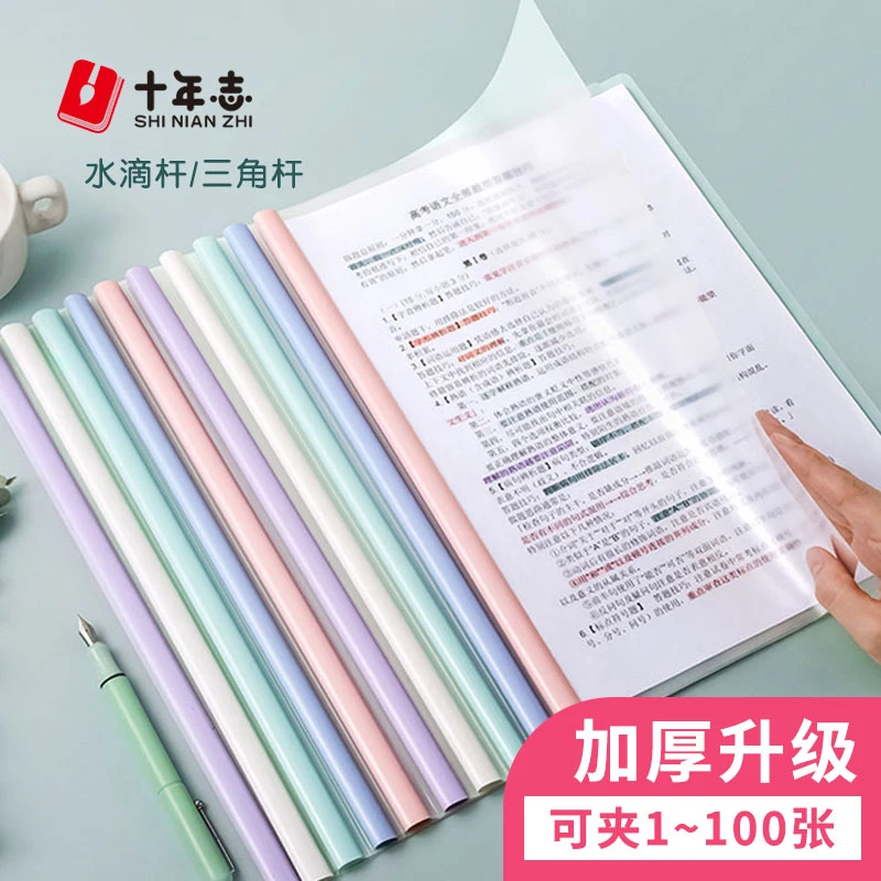 a4抽杆文件夹可选水滴夹拉杆抽杆夹透明加厚学生试卷夹资料收纳册