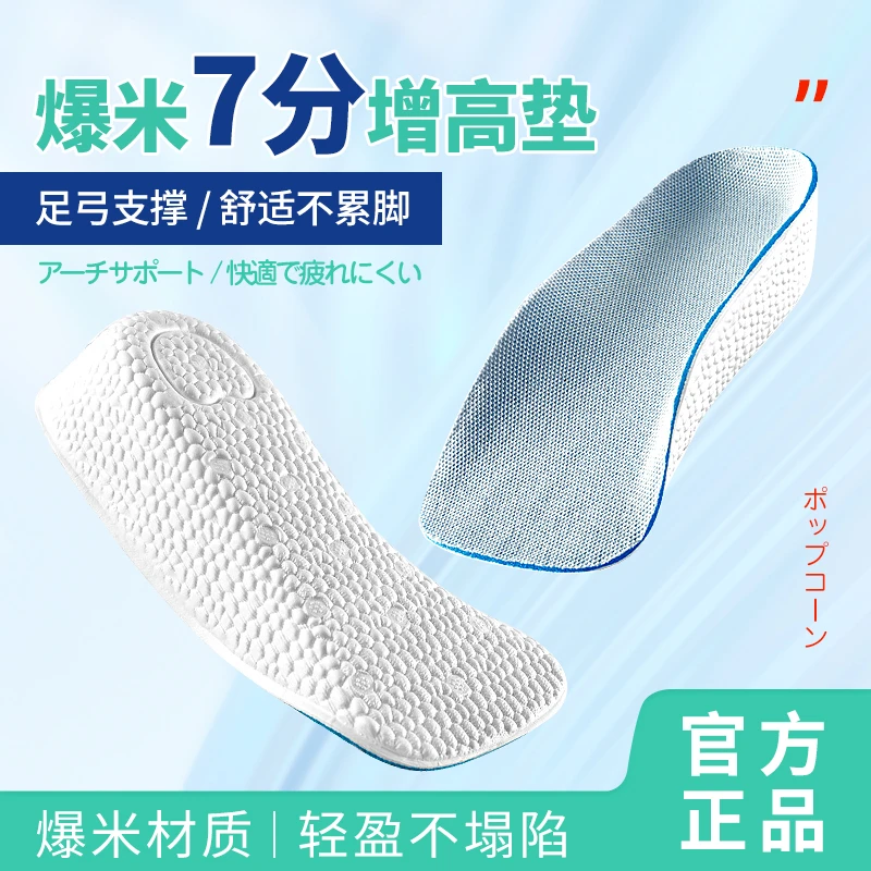 足弓支撑内增高垫神器男女士隐形软底透气减震不累脚半垫内增高鞋
