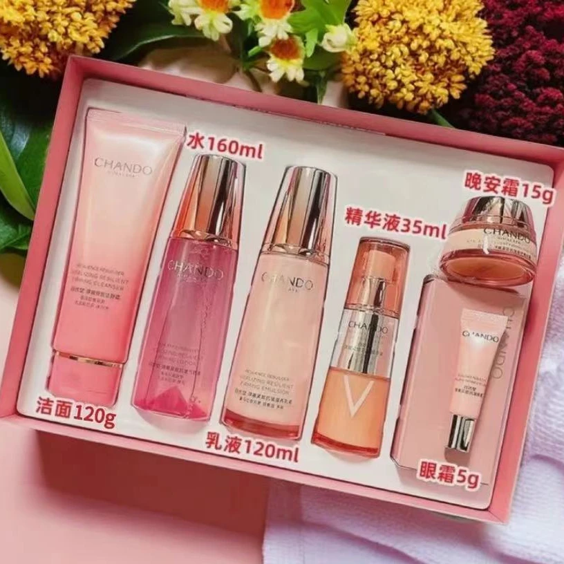 弹嫩紧致抗皱甄选四件套洁面水乳精华面霜礼盒专柜正品