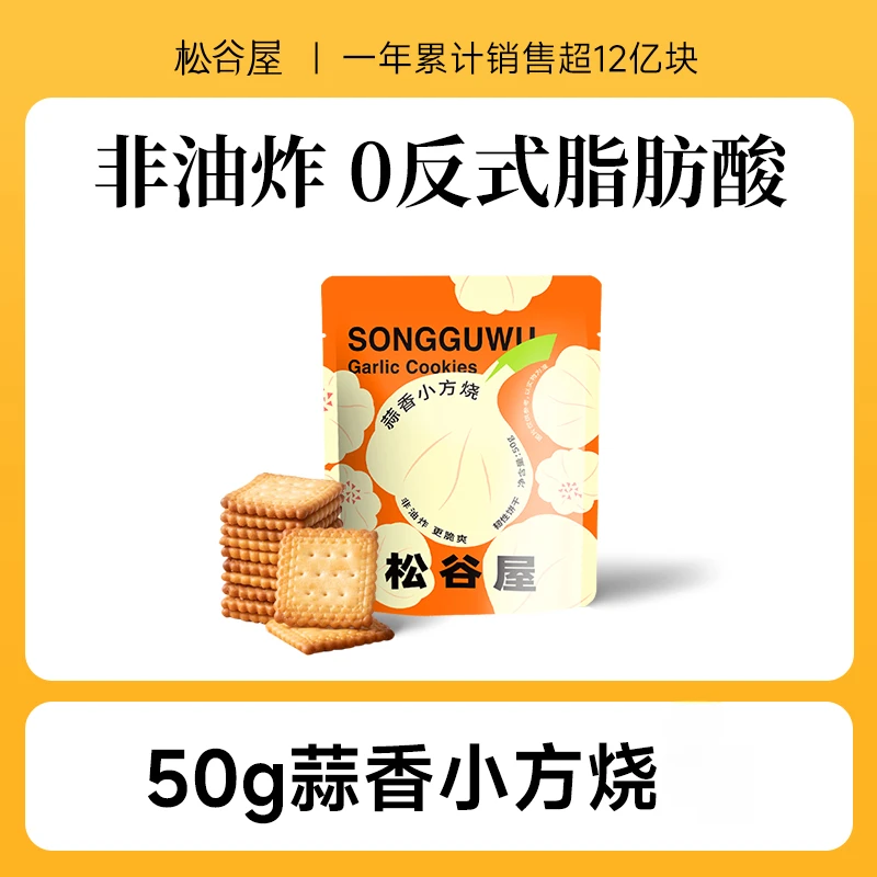 松谷屋坚果小馅饼日式饼干夹心腰果杏仁办公室休闲早餐解馋零食