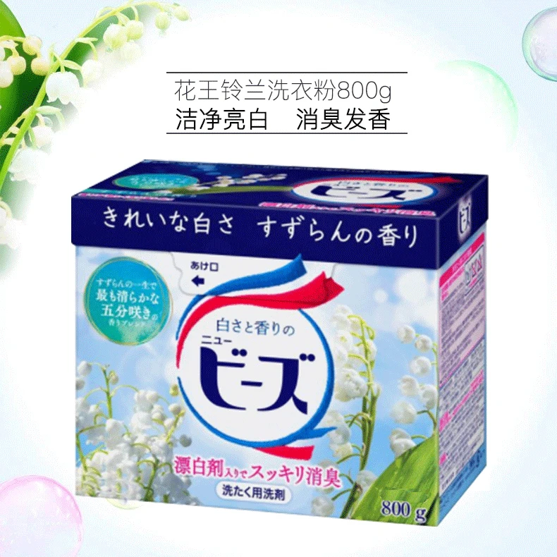 日本进口铃兰洗衣粉800g/盒 留香 去污