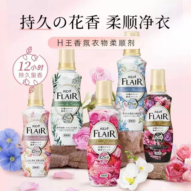 日本进口衣物柔顺剂520ml 留香持久花香清新