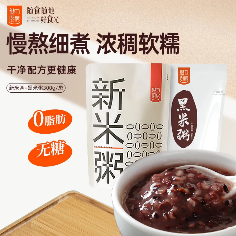 回家吃饭同款魅力厨房新米粥/无糖黑米粥/奇亚籽燕麦粥 DB