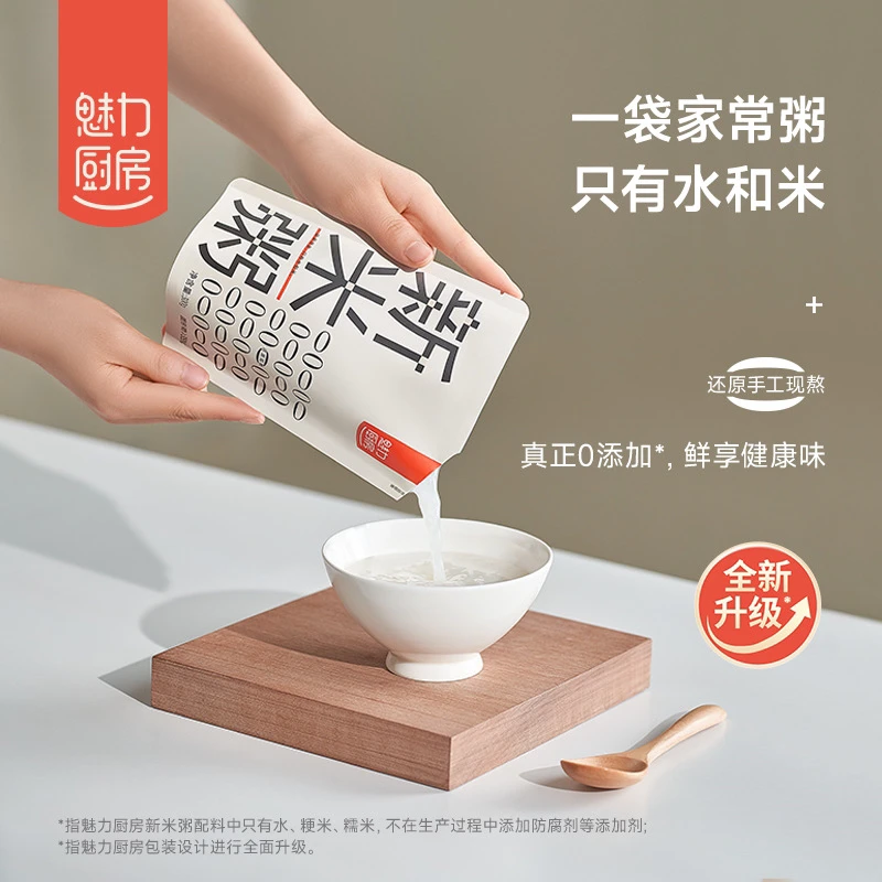 【仅直播间实发8袋】魅力厨房粥  还原手工现熬 免煮速食ZB