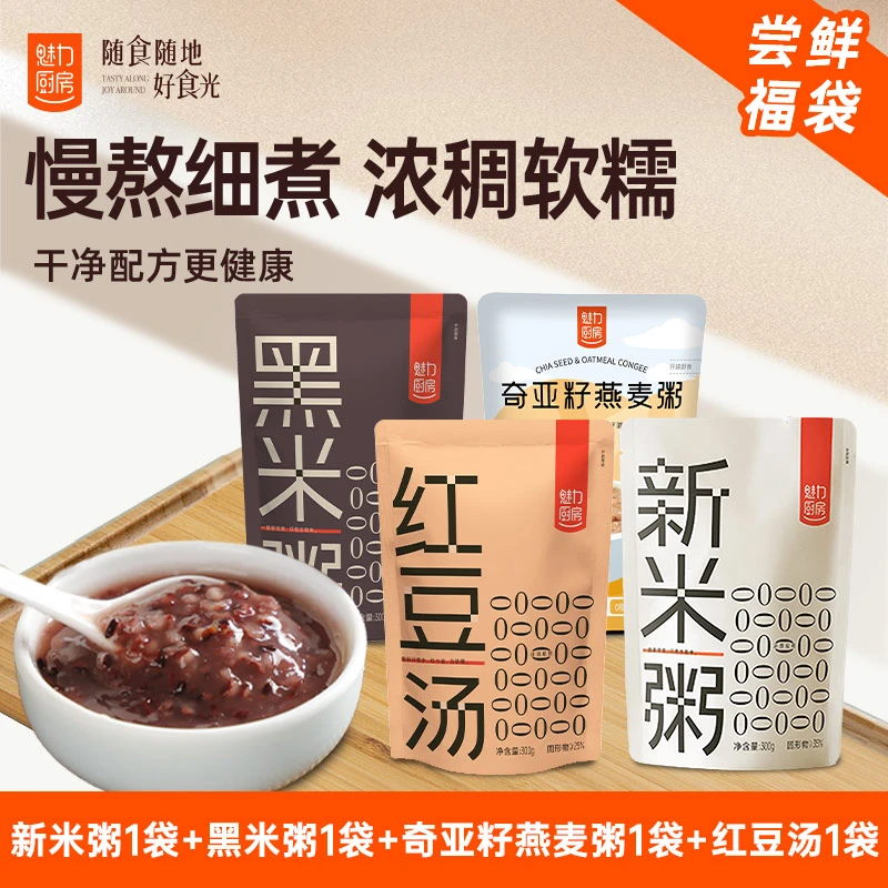 【尝鲜包到手4袋】魅力厨房 HPP技术 家常粥方便舒适还原手工现熬ZB