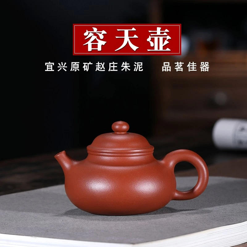 小容量小号宜兴紫砂壶纯手工泡茶壶家用茶具原矿赵庄生砂朱泥容天