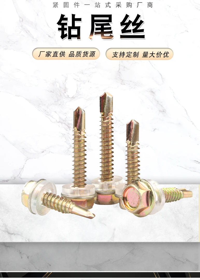 高碳钢六角钻尾丝燕尾自攻螺丝铁皮燕尾钉硬高强度钉燕尾自攻螺丝