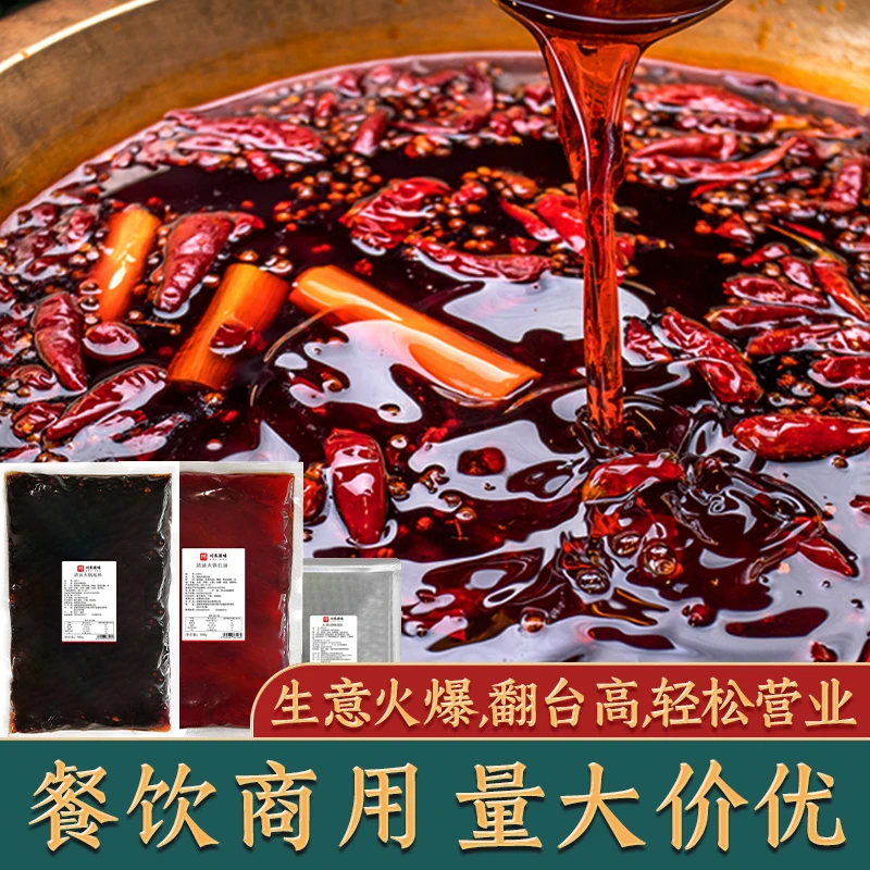 川东滋味【零售】重庆清油火锅底料500g旋转小火锅一人份四川成都