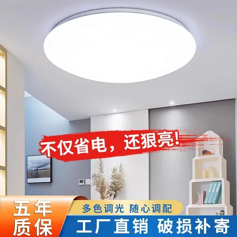 超薄圆形LED吸顶灯走廊简约现代客厅灯卧室灯房间灯阳台家用灯具