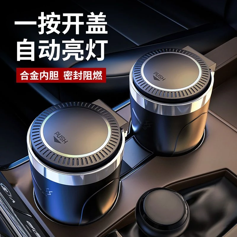 车载烟灰缸多功能高档开盖防飞烟灰通用创意个性汽车内饰用品大全