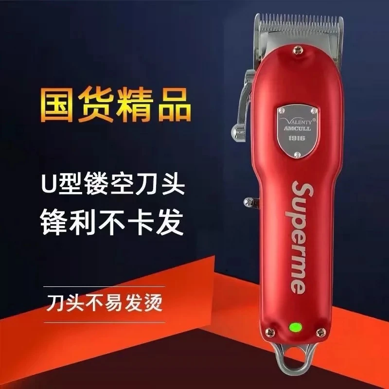 利桥1916油头雕刻电推剪理发器发廊专用理发店发型师专业师剃光头