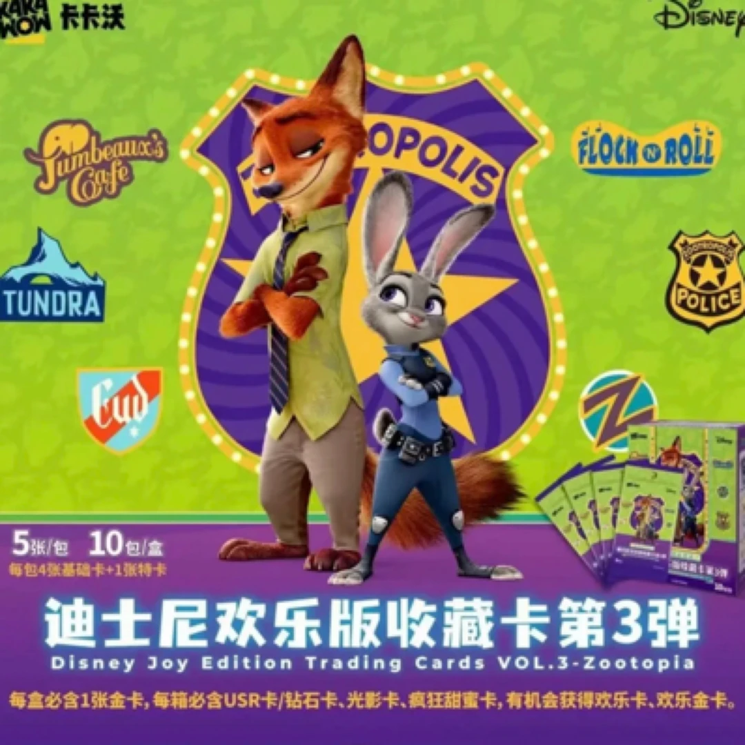 卡卡沃 迪士尼欢乐版收藏卡第3弹-疯狂动物城 收藏卡 （代拆）