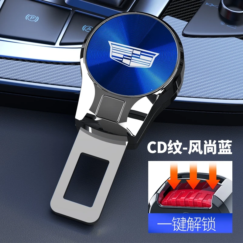 凯迪拉克CT4CT5CT6XT4XT56锐歌GT4汽车安全戴卡扣延长器插片接口
