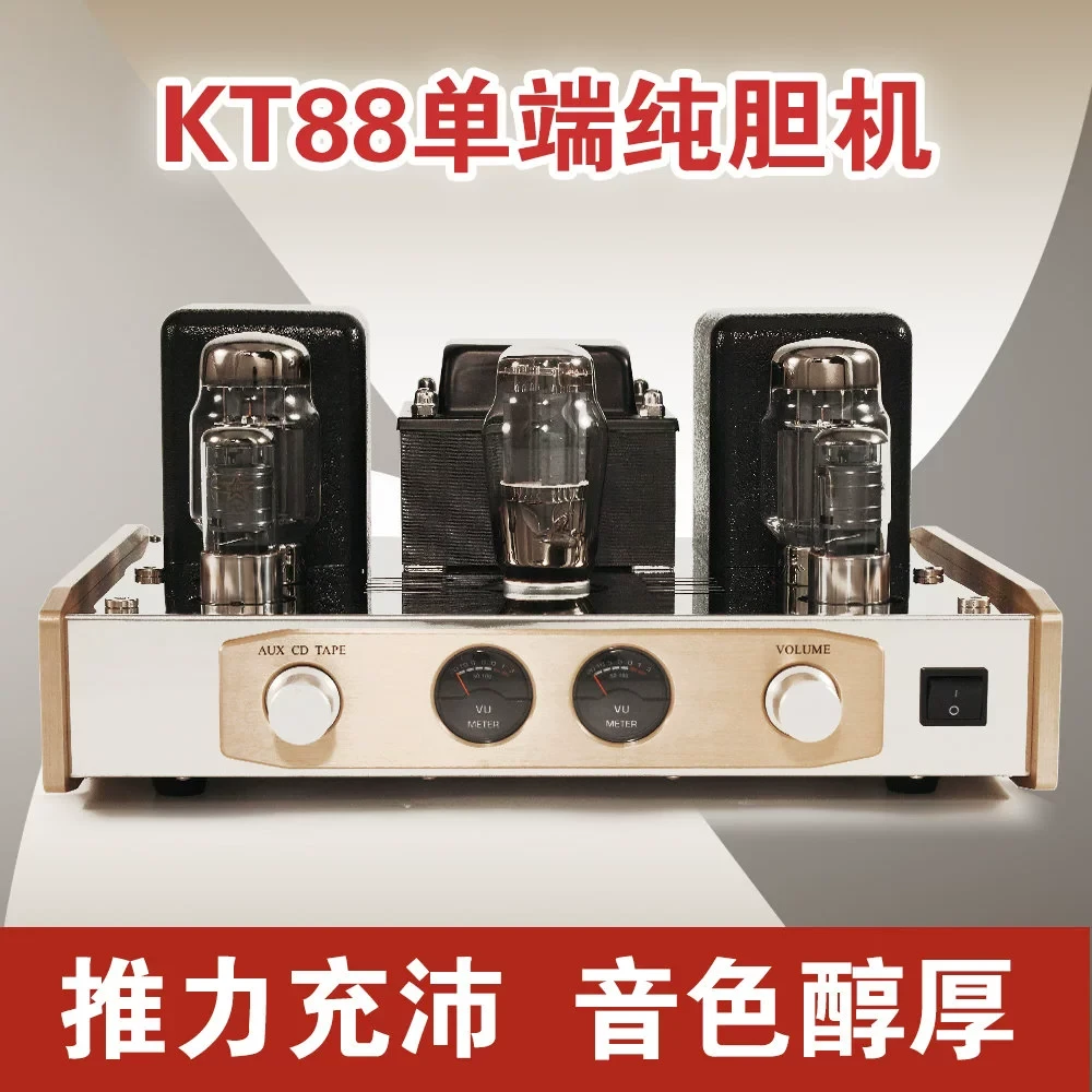 雅歌声精选博之韵KT88胆机A20电子管单端发烧功放HIFI大功率