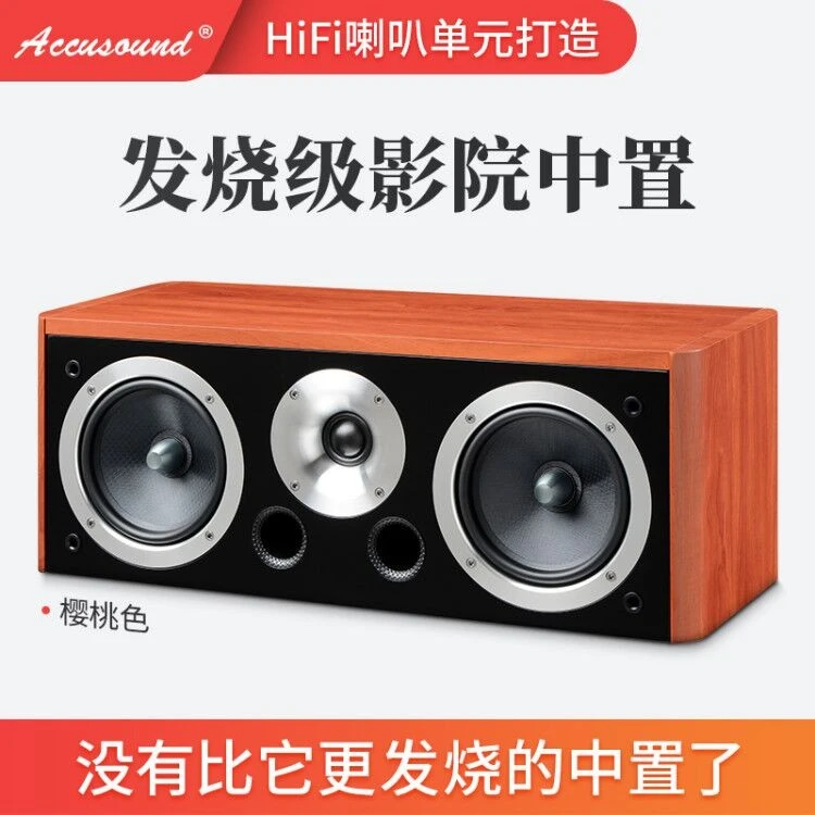 雅歌声发烧5寸中置音箱5.1家庭影院中置环绕音箱无源壁挂家用音响