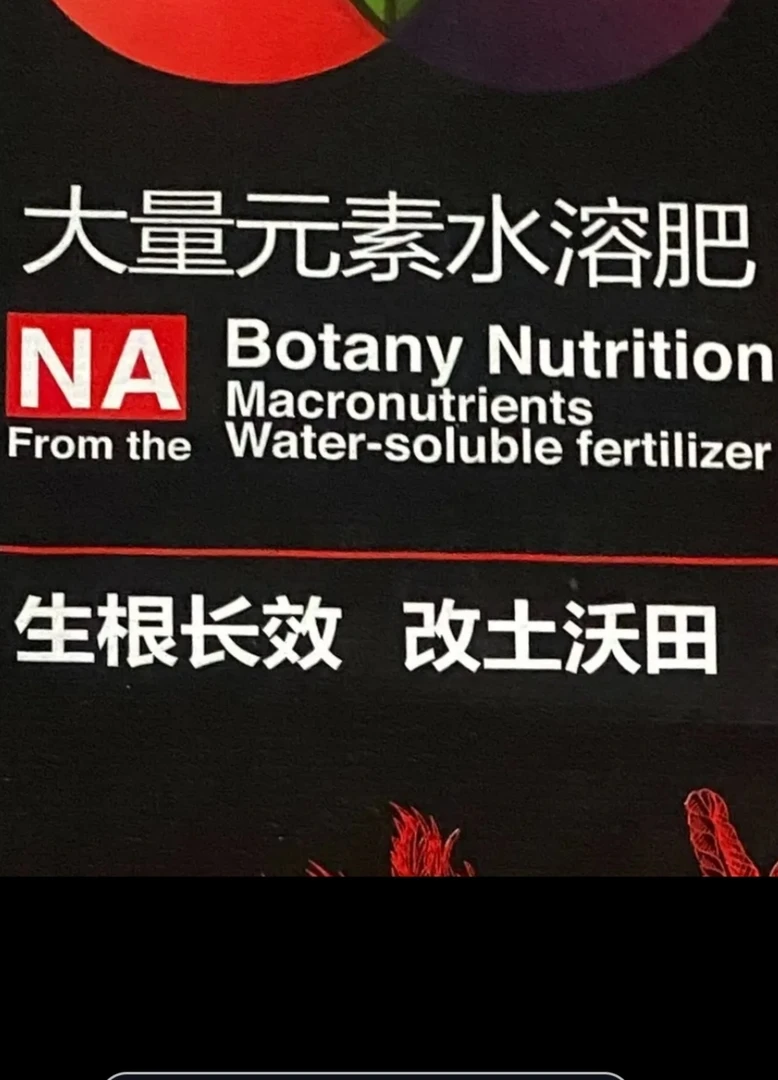 大量元素水溶肥适合各种作物使用