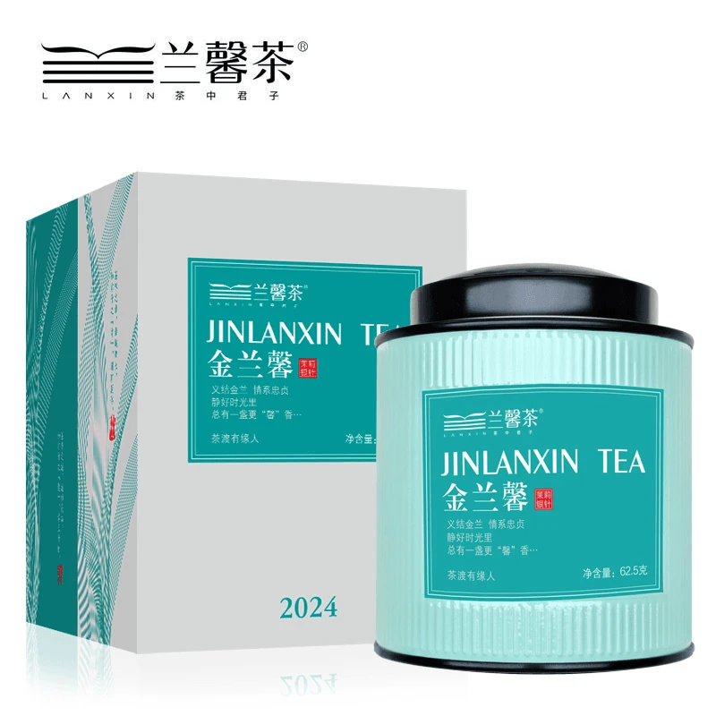 【茉莉银针】贵州茶兰馨茉莉花茶白毫罐装62.5克私房茶礼盒装名茶