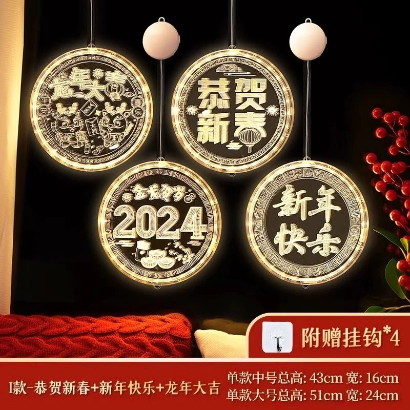 2024新年春节商场装饰灯龙年喜庆挂件挂灯龙年led发光挂饰灯客厅