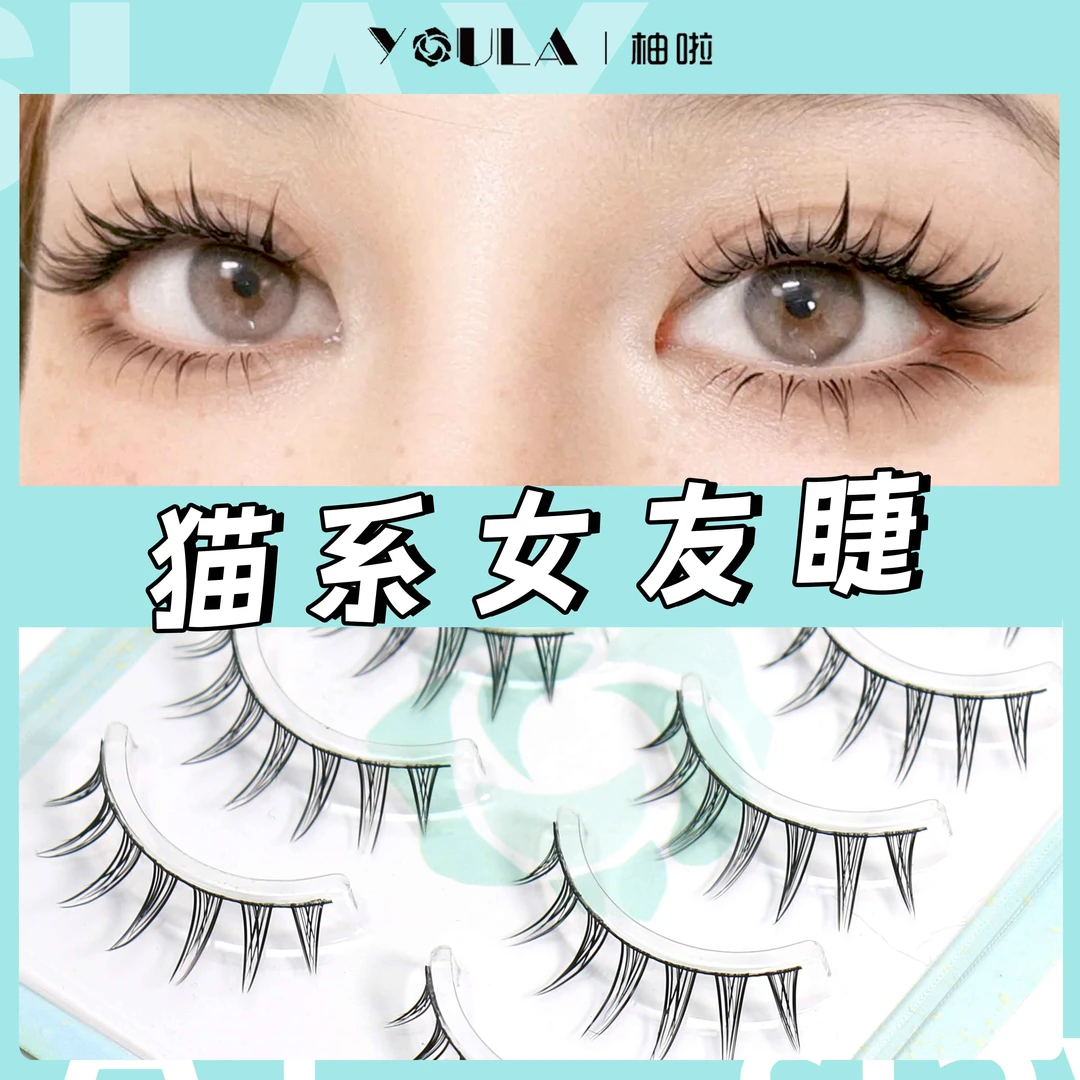 YOULA/柚啦猫系女友睫超细梗整副式doll妆感日系新手柔软假睫毛