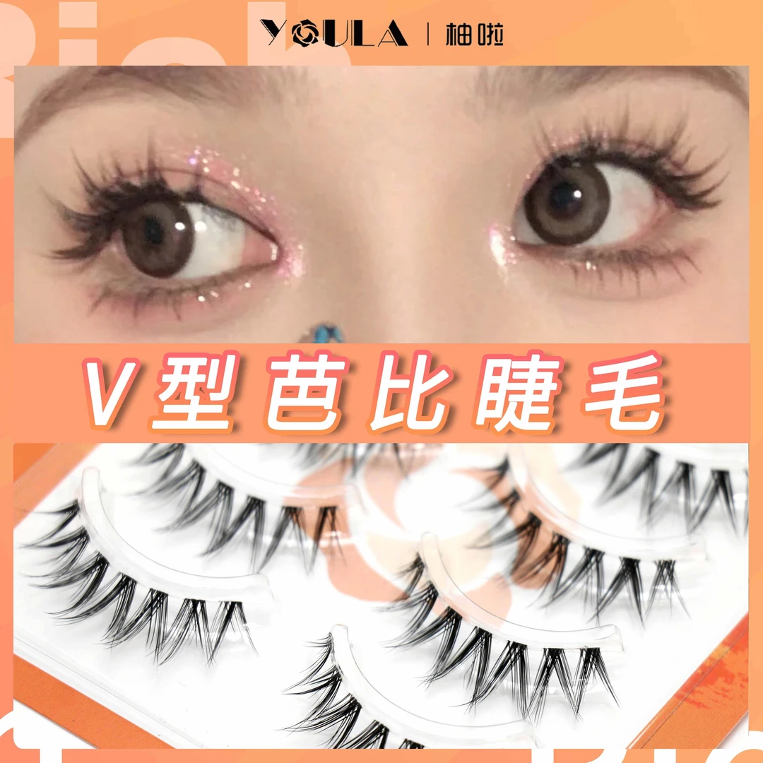 YOULA/柚啦V型芭比假睫毛卷翘浓密仿真新手美睫推荐假眼睫毛柔软