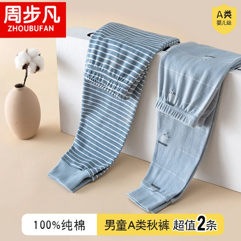 100%纯棉男童男孩两件装儿童秋裤保暖裤打底秋冬睡裤中大童内穿