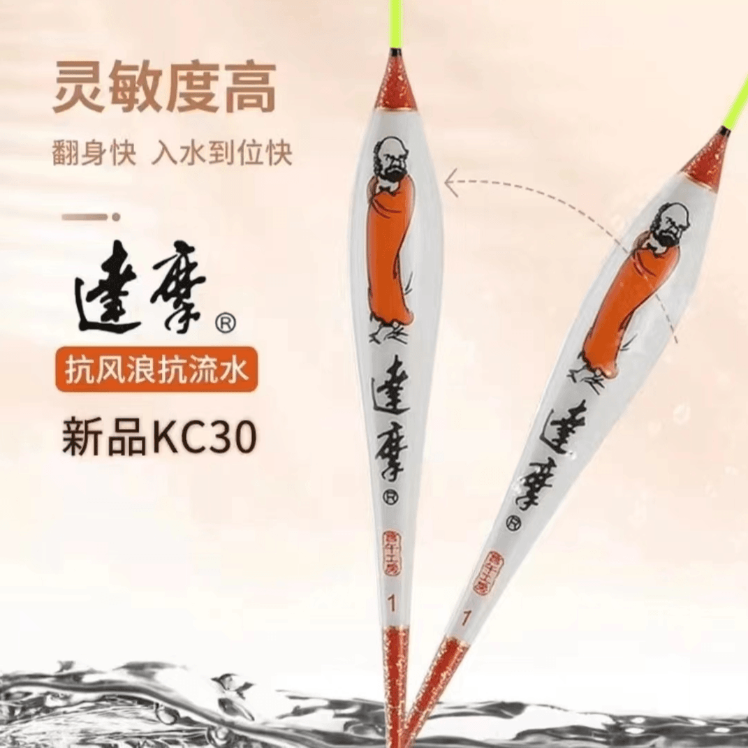 《鲫鱼版KC30》35公分孔雀羽浅水鲫鱼浮漂入水快出口清晰灵敏度高