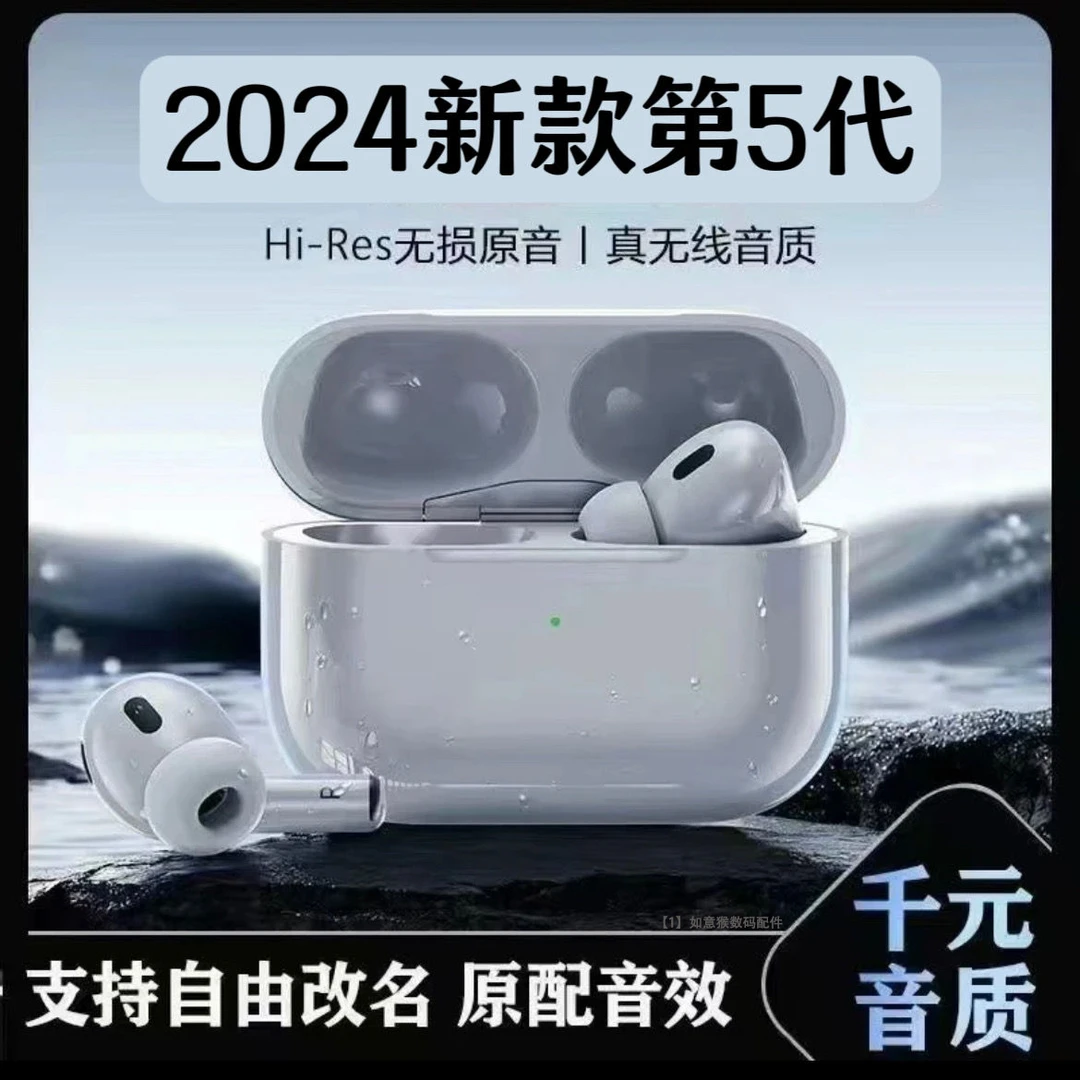 蓝牙耳机无线适用苹果五代华强北2024新款iphone官方原装正品高端