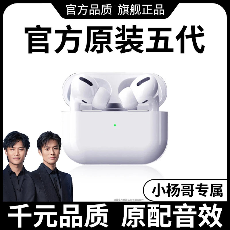 适用苹果iPhone真无线14pro入耳华强北高音质蓝牙耳机四五代降噪3
