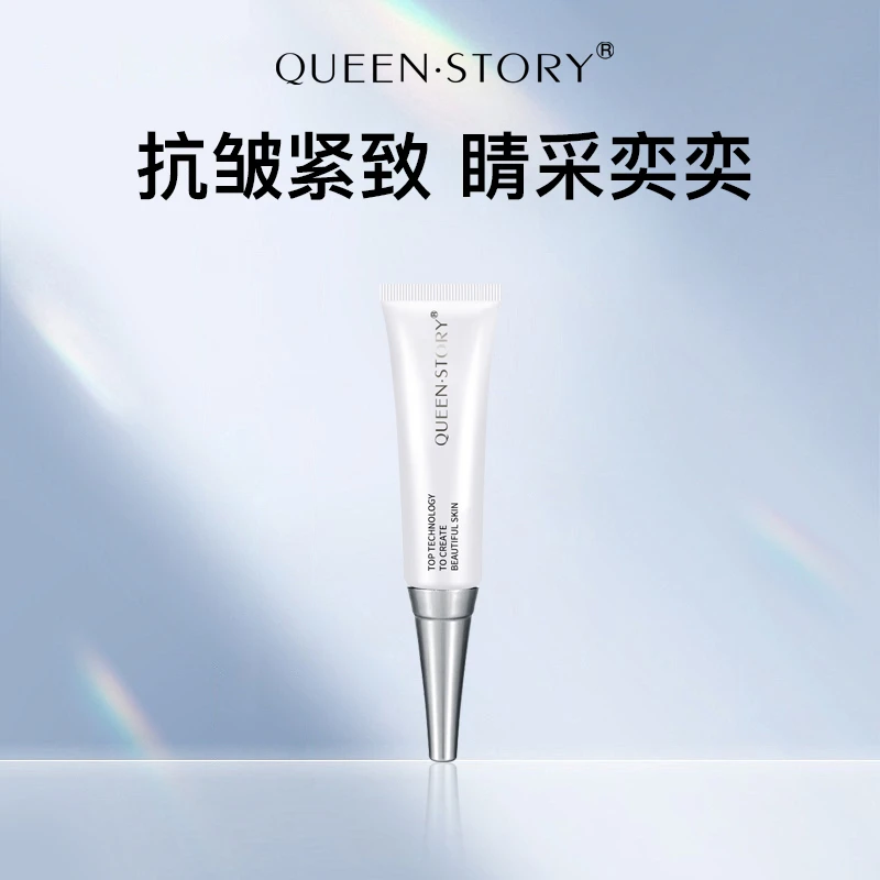 QUEEN·STORY/女王传奇焕彩美眼霜补充替换装淡化眼纹眼袋抗皱紧致