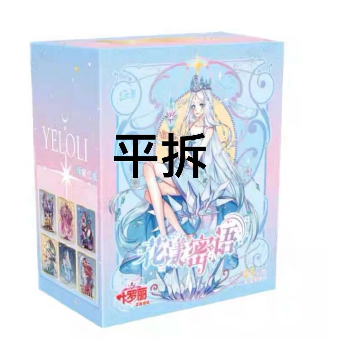 卡游正版叶罗丽色纸第1弹亚克力花漾蜜语卡片收藏【平拆】