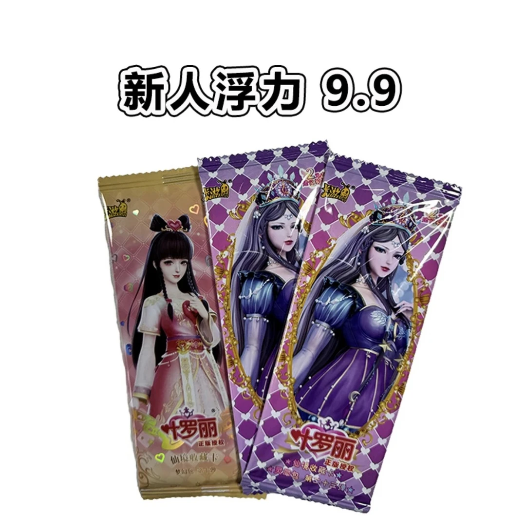 卡游【新人浮力】星愿、梦幻、晨星、晶钻、灵犀、魔法包正版叶罗丽卡牌