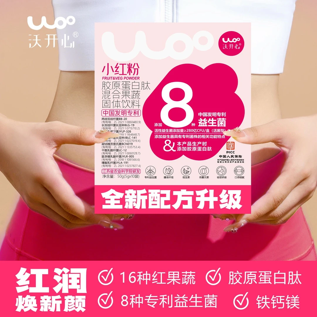 ★热卖★【小绿粉&小红粉】高膳食纤维、益生菌 /铁、维C，甜菜、羽衣甘蓝