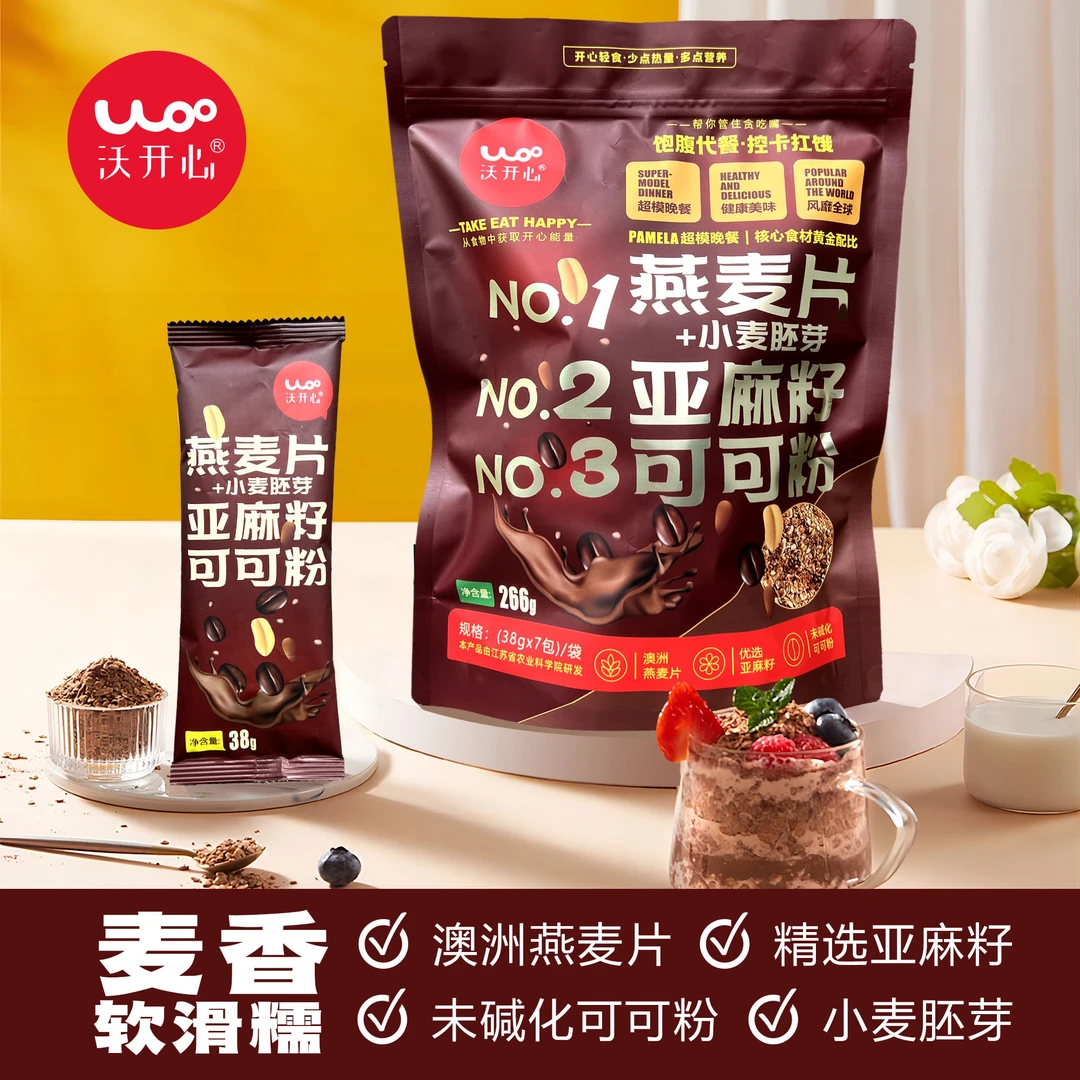 赠燕麦片亚麻籽可可粉